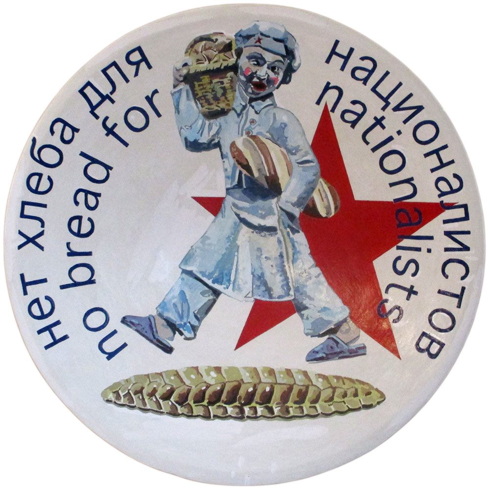 Kein Brot für Nationalisten 